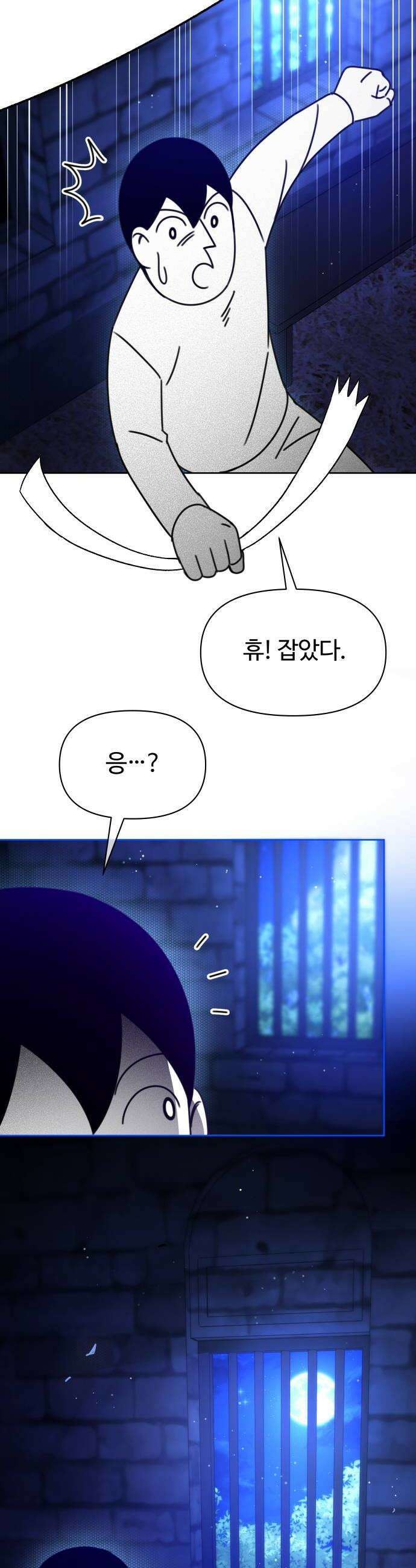 조만국의 현대만화 어느 날 그림체가 바뀌었다3 64