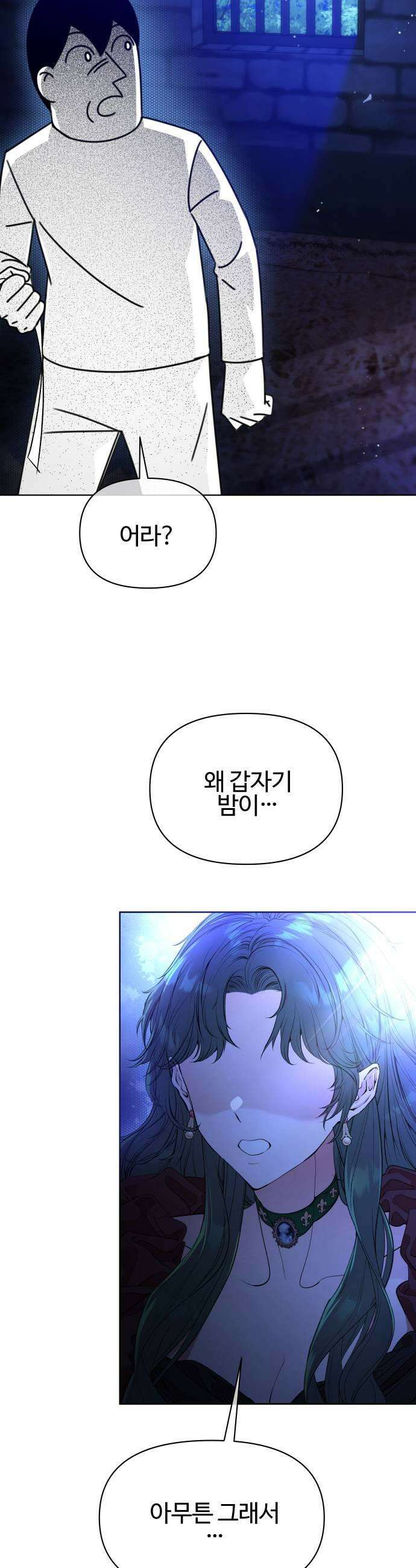 조만국의 현대만화 어느 날 그림체가 바뀌었다3 65