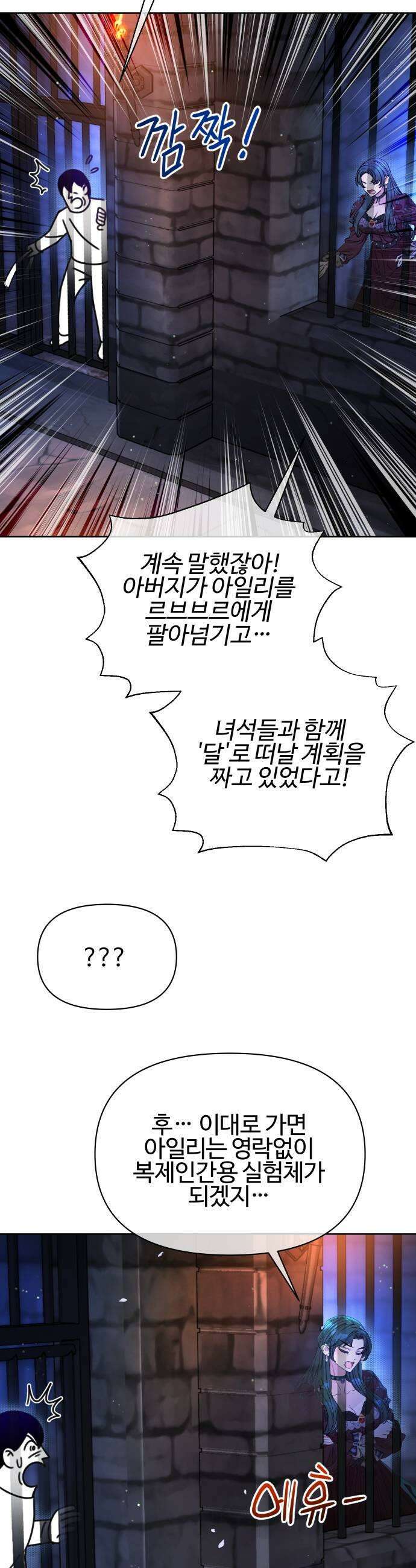 조만국의 현대만화 어느 날 그림체가 바뀌었다3 67