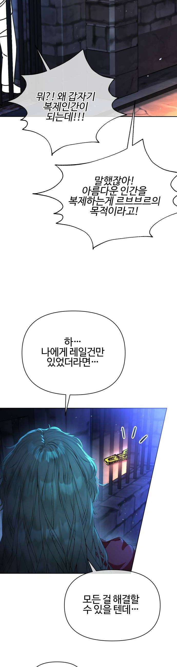 조만국의 현대만화 어느 날 그림체가 바뀌었다3 68