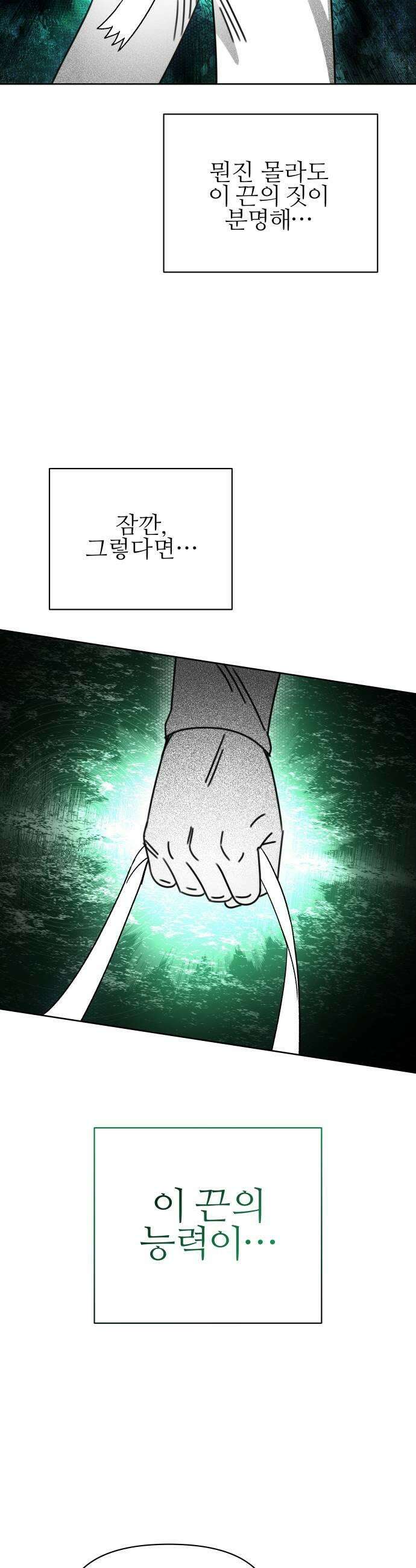 조만국의 현대만화 어느 날 그림체가 바뀌었다3 71