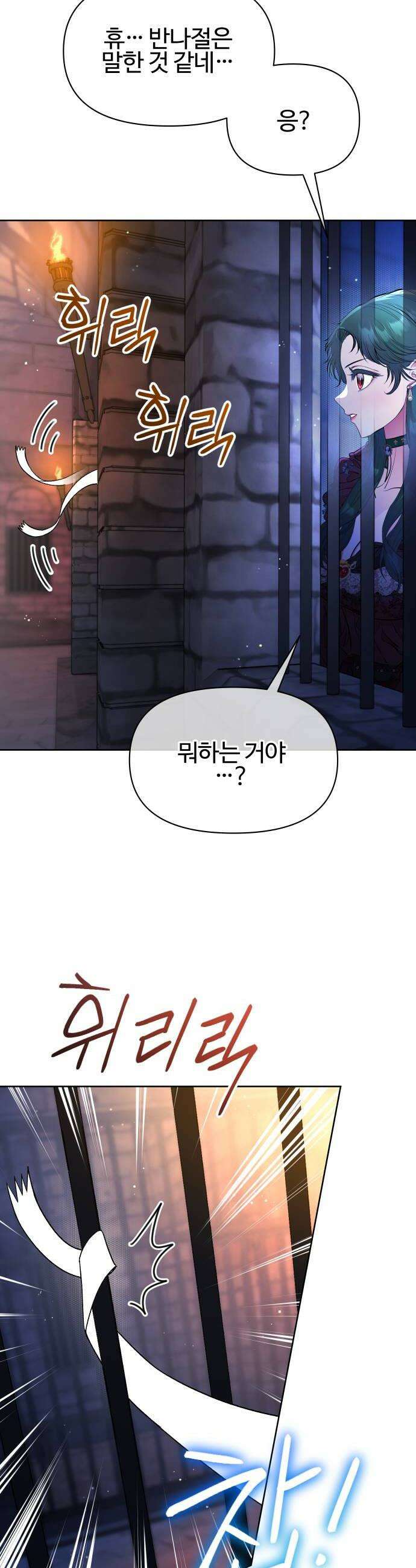 조만국의 현대만화 어느 날 그림체가 바뀌었다3 72