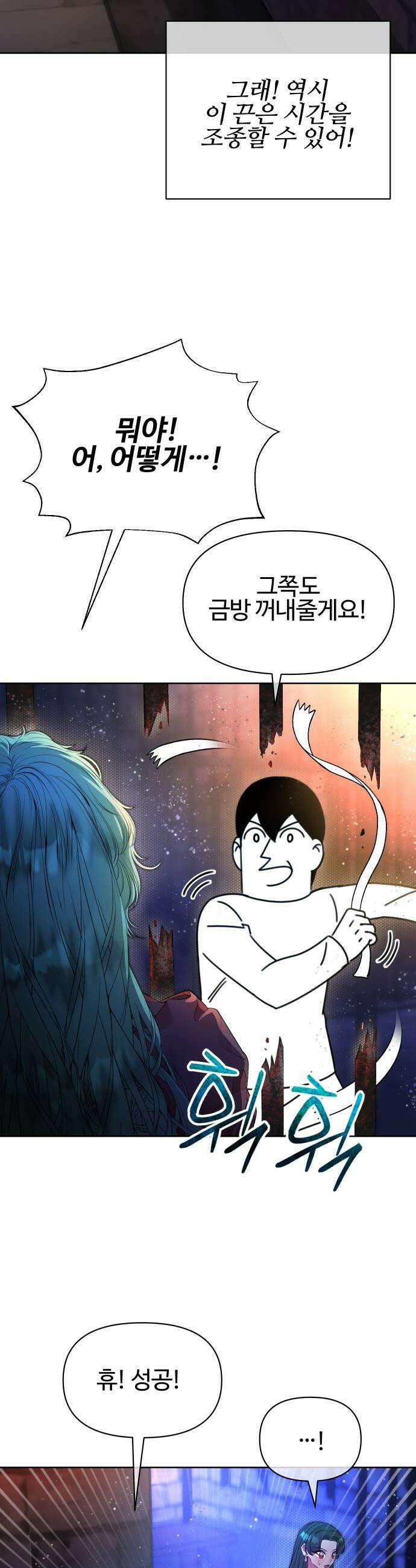 조만국의 현대만화 어느 날 그림체가 바뀌었다3 75