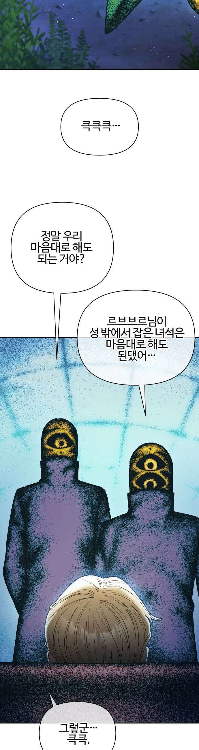 조만국의 현대만화 어느 날 그림체가 바뀌었다3 79