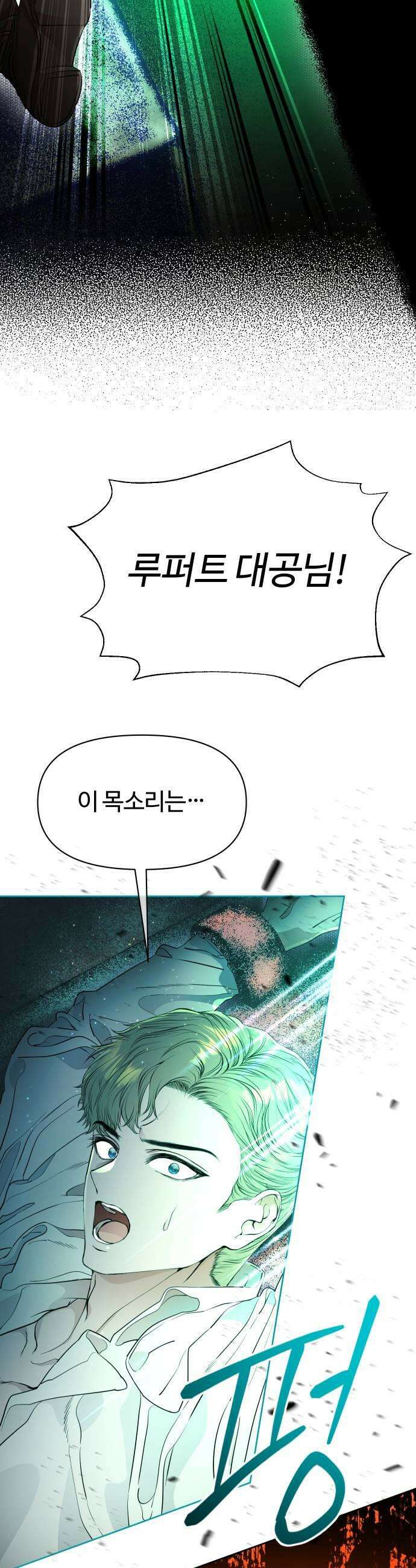 조만국의 현대만화 어느 날 그림체가 바뀌었다3 83