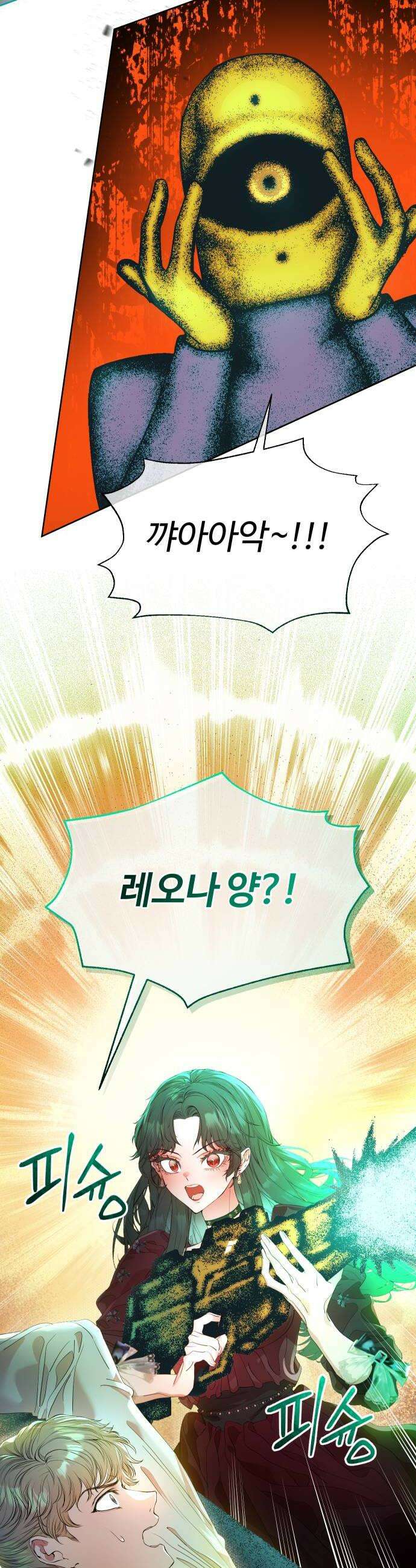 조만국의 현대만화 어느 날 그림체가 바뀌었다3 84