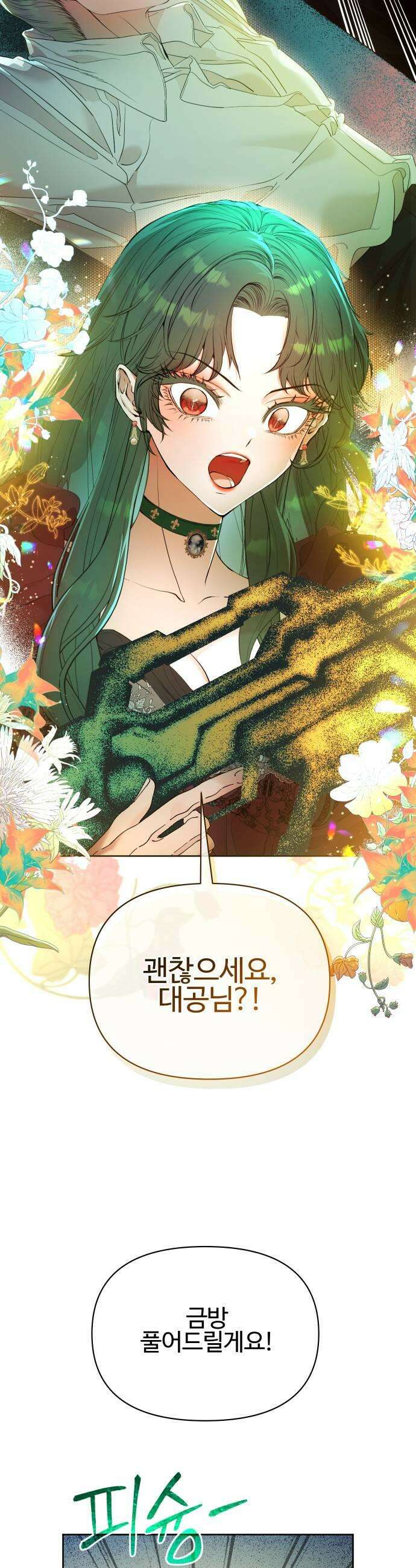 조만국의 현대만화 어느 날 그림체가 바뀌었다3 85