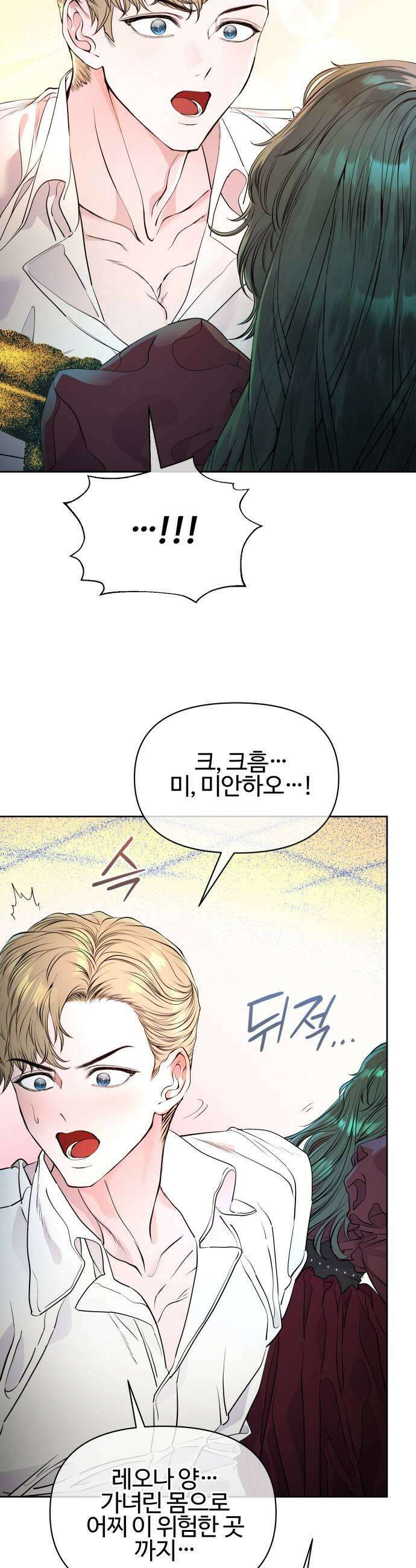 조만국의 현대만화 어느 날 그림체가 바뀌었다3 87