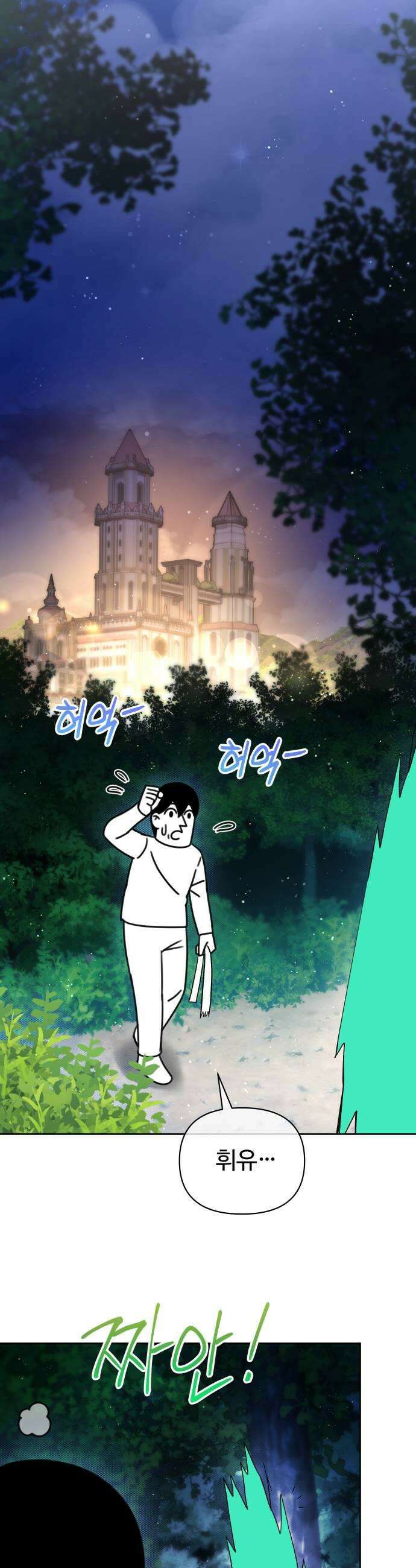 조만국의 현대만화 어느 날 그림체가 바뀌었다3 89