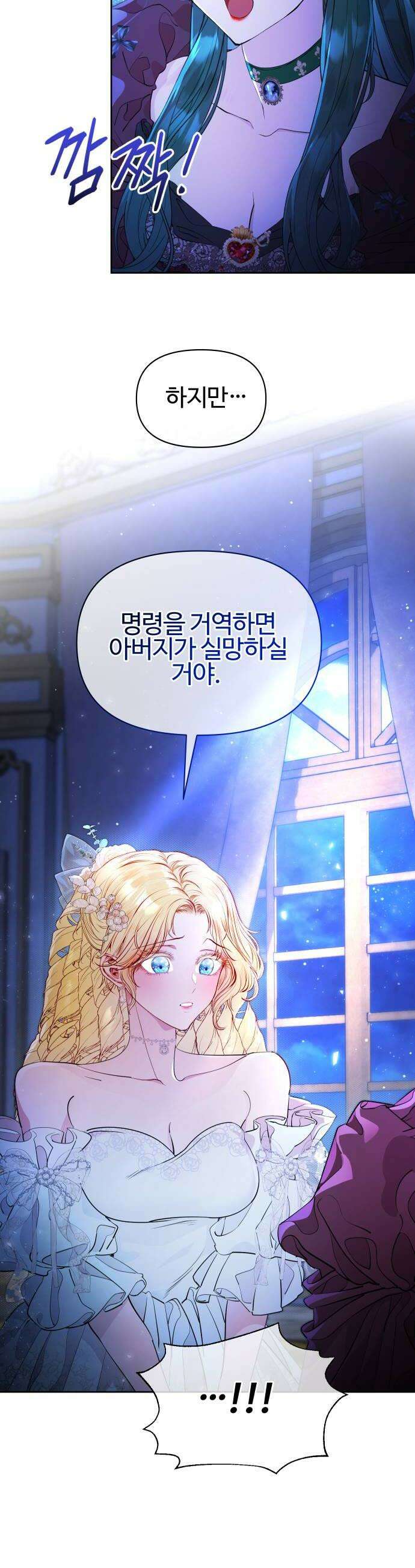 조만국의 현대만화 어느 날 그림체가 바뀌었다3 96
