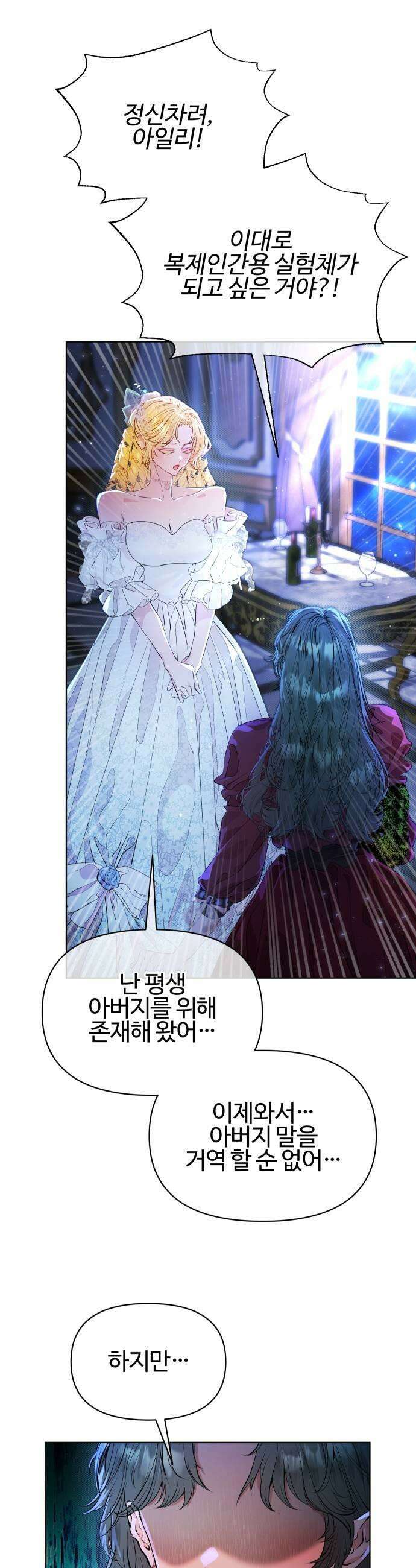 조만국의 현대만화 어느 날 그림체가 바뀌었다3 97
