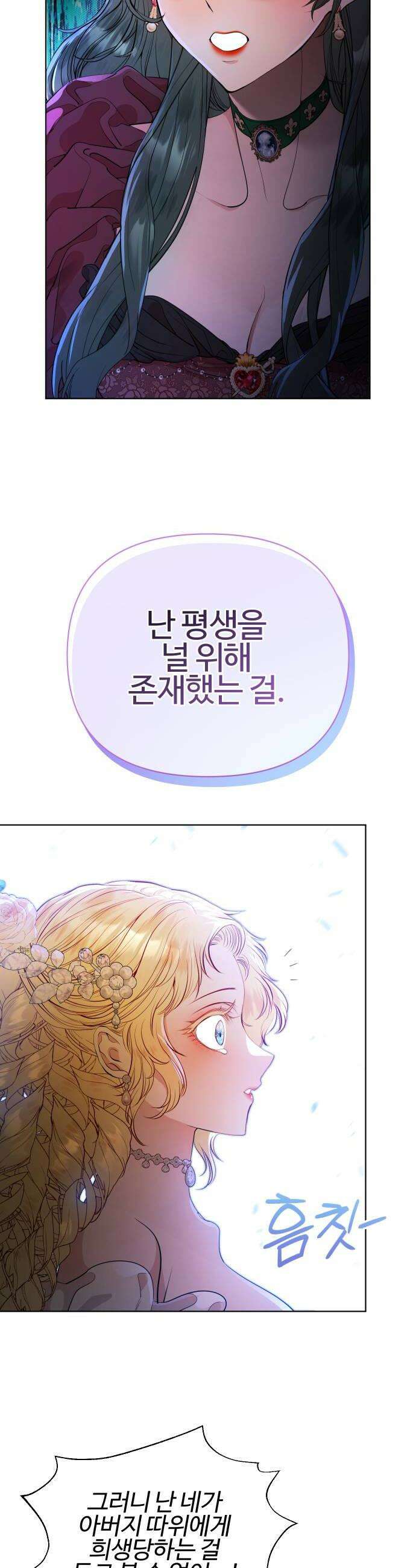 조만국의 현대만화 어느 날 그림체가 바뀌었다3 98