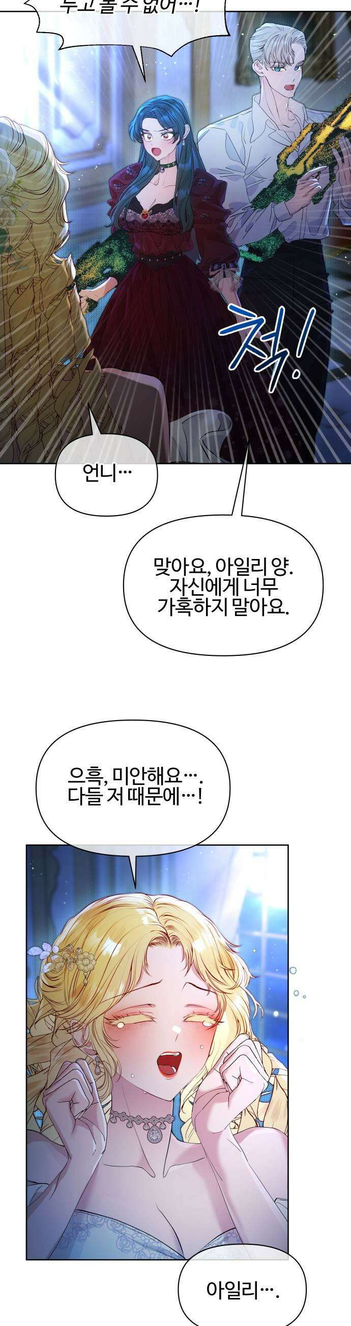 조만국의 현대만화 어느 날 그림체가 바뀌었다3 99