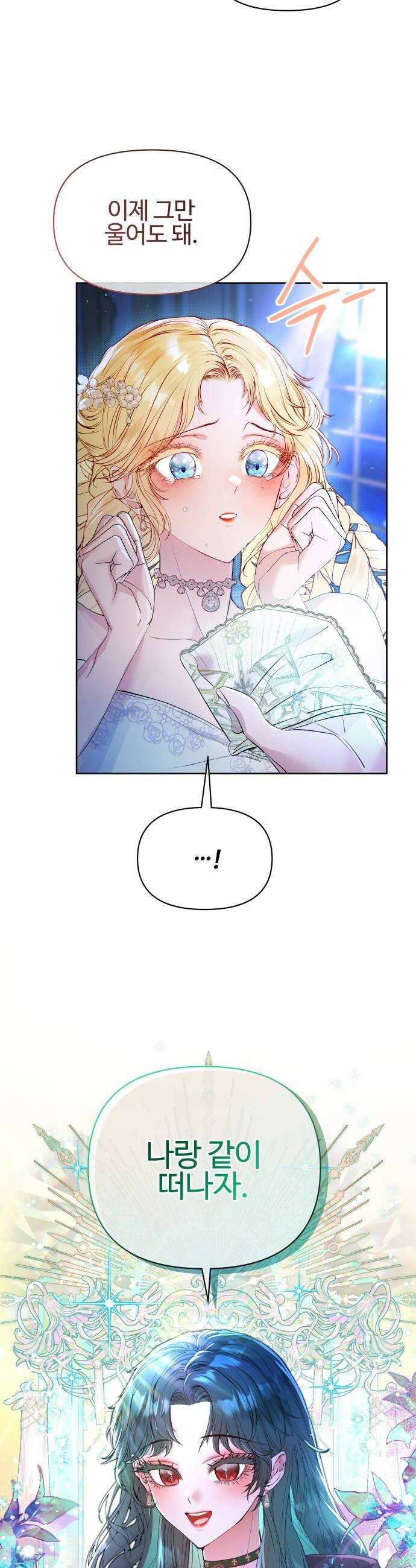 조만국의 현대만화 어느 날 그림체가 바뀌었다3 100