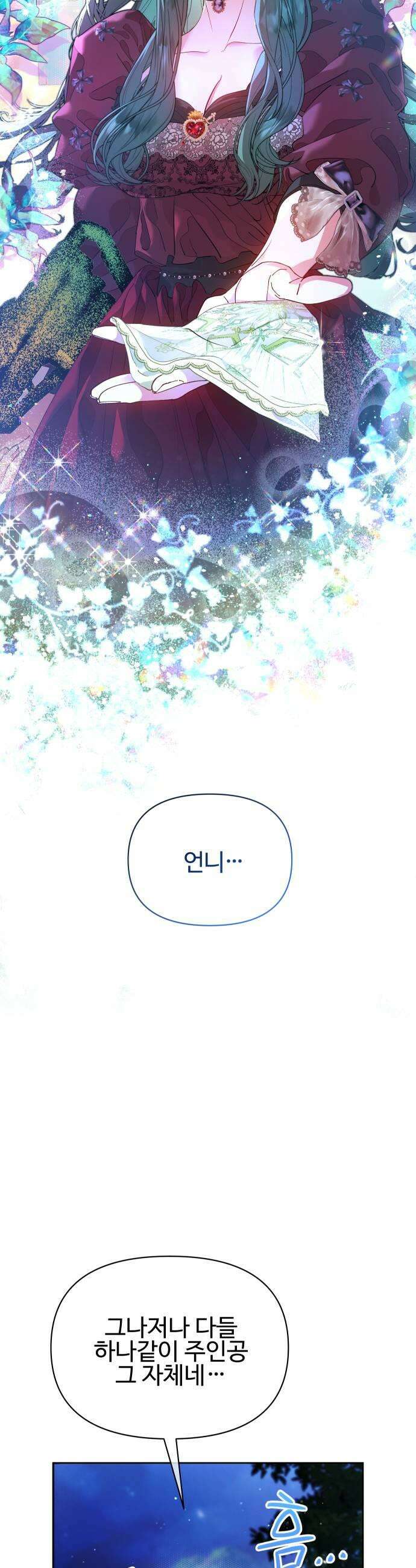조만국의 현대만화 어느 날 그림체가 바뀌었다3 101