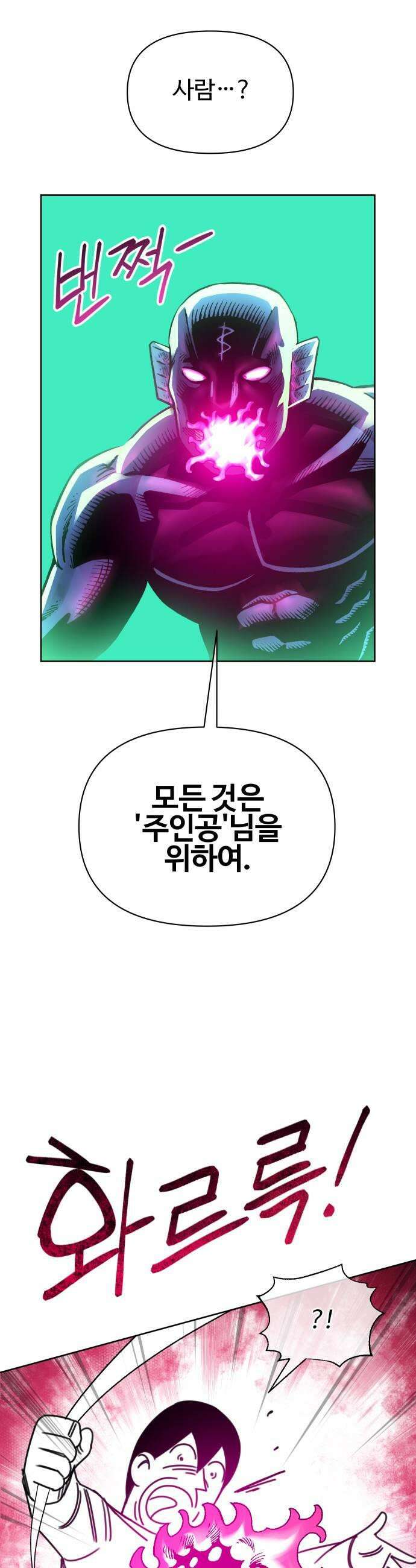 조만국의 현대만화 어느 날 그림체가 바뀌었다3 103