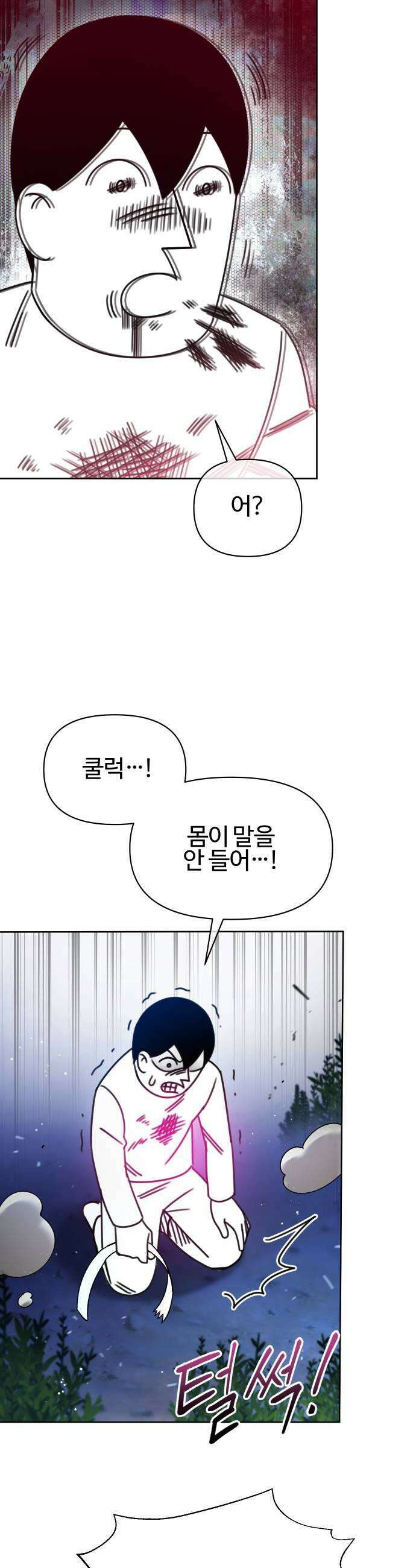 조만국의 현대만화 어느 날 그림체가 바뀌었다3 105