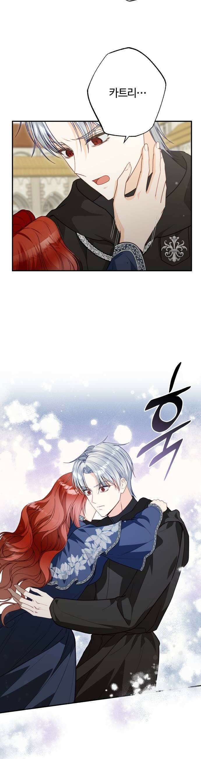 마녀의 눈물은 독이 된다 14화 9