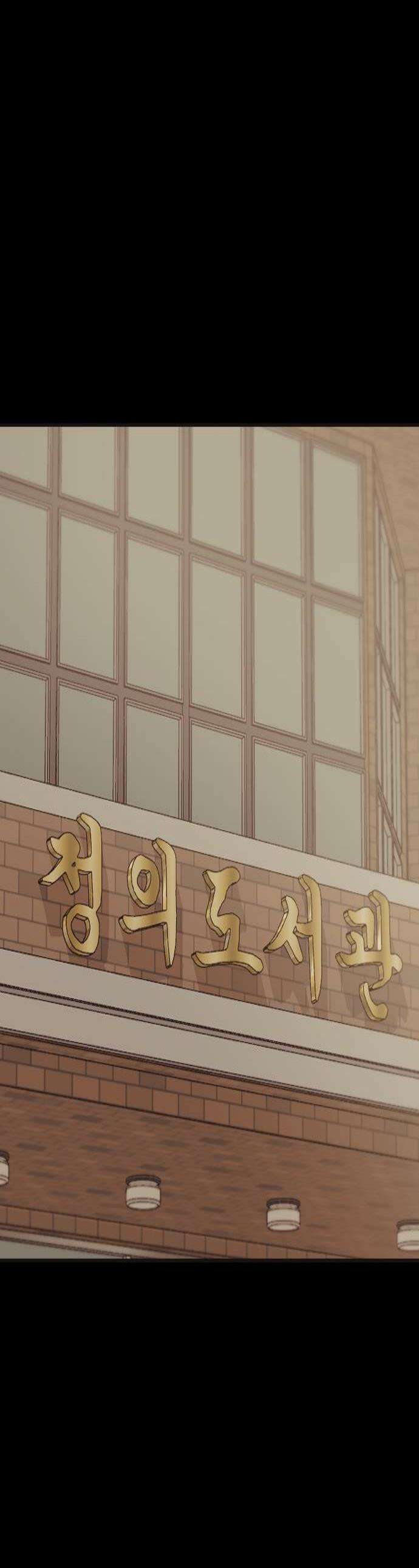 사랑 안 해! 21화 1
