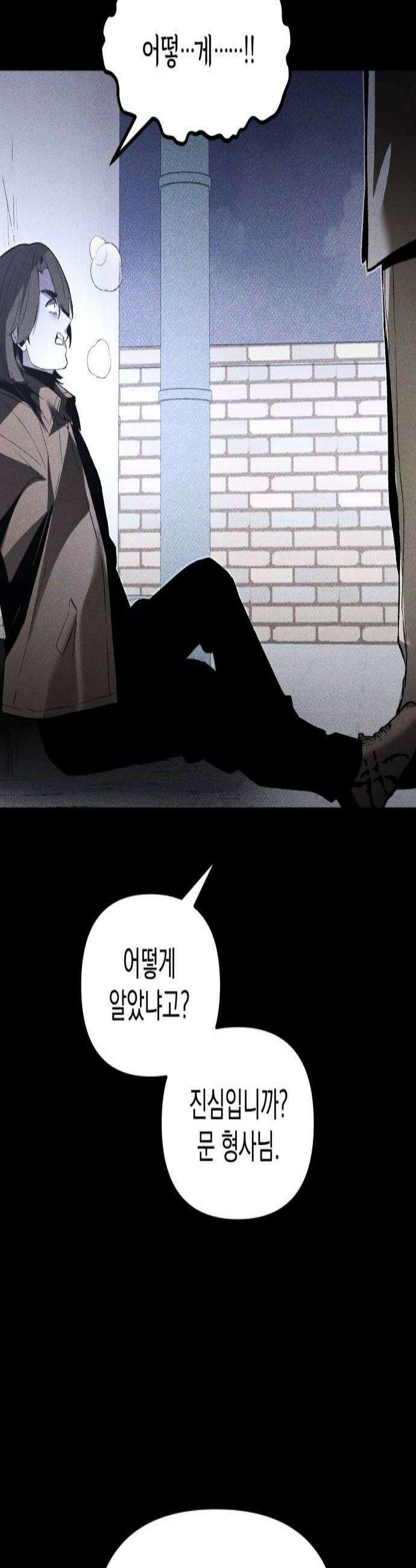살인예정자 61화  블랙아웃3 3