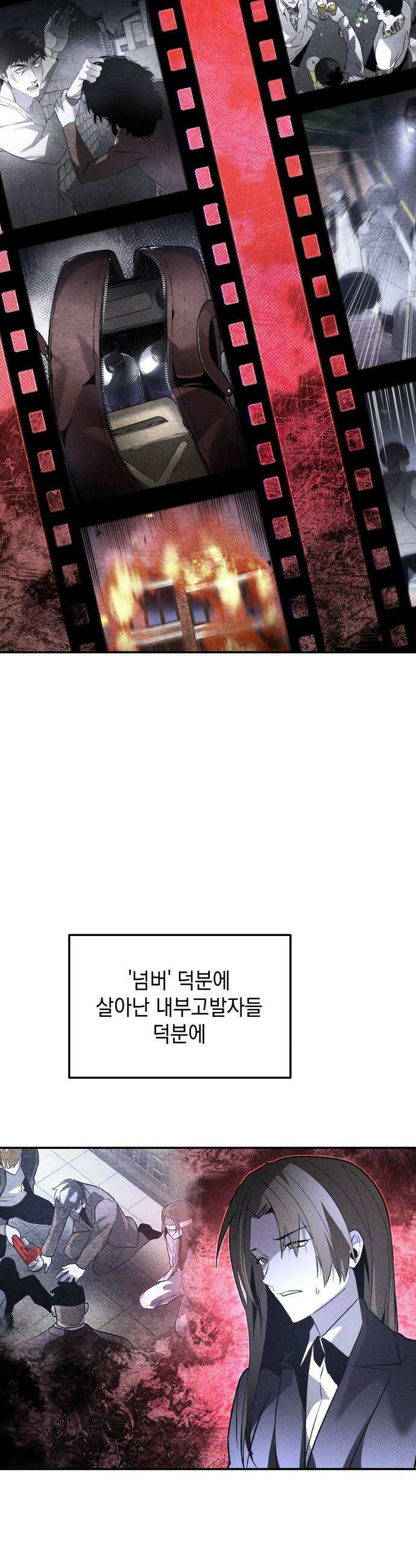 살인예정자 61화  블랙아웃3 12