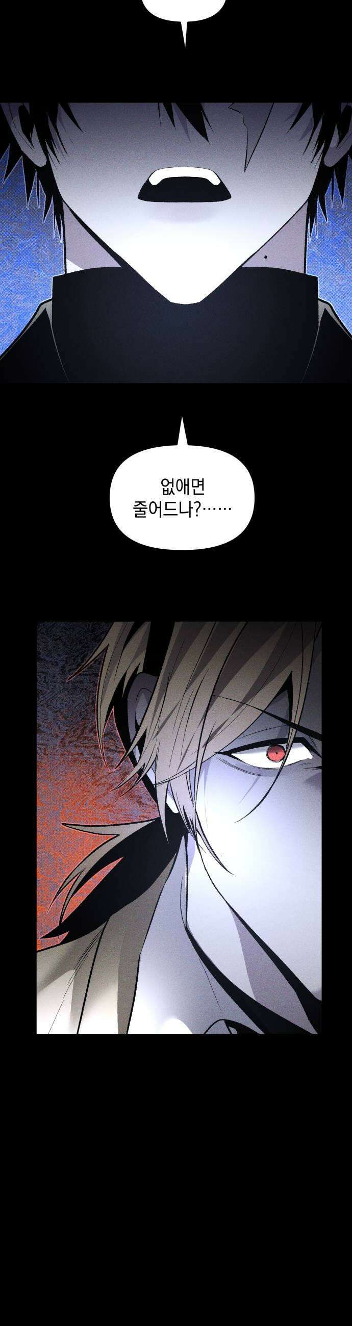 살인예정자 61화  블랙아웃3 35