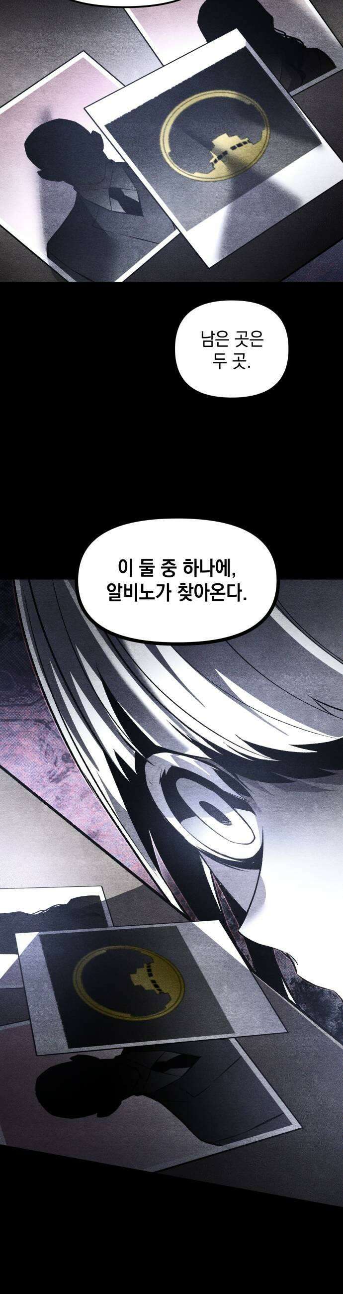 살인예정자 61화  블랙아웃3 45