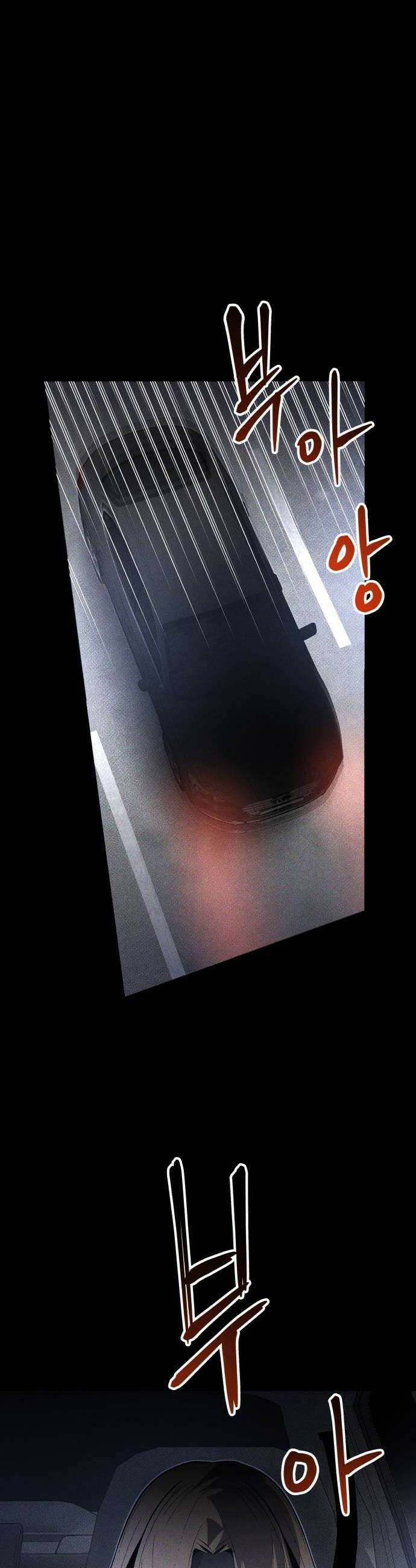 살인예정자 61화  블랙아웃3 48