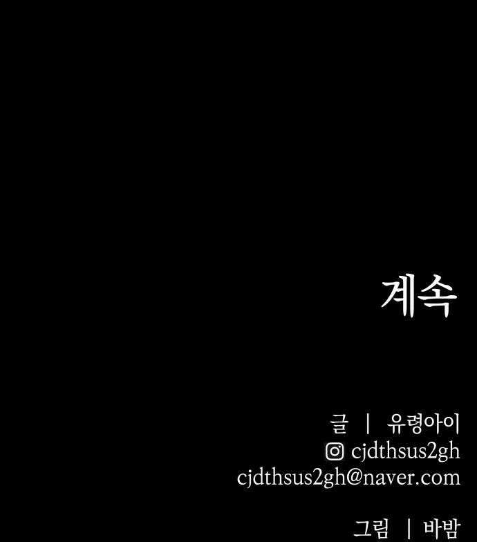 살인예정자 61화  블랙아웃3 55