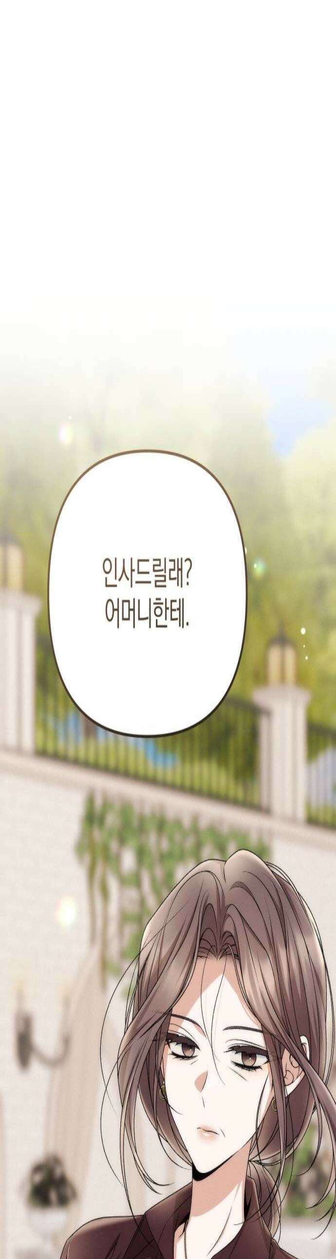 사내 계약 연애 35화 1
