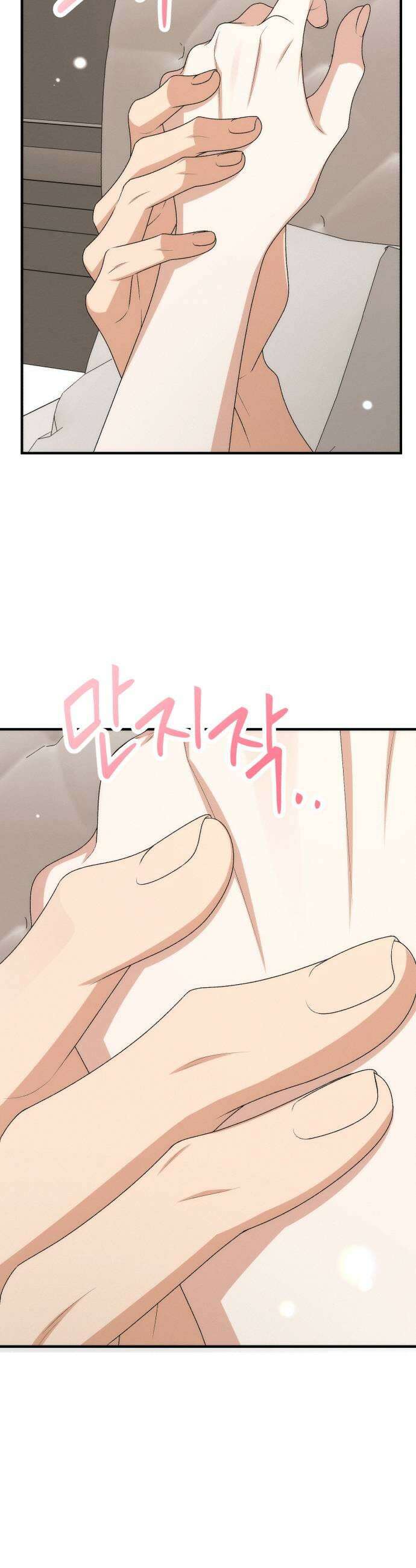 사내 계약 연애 35화 25