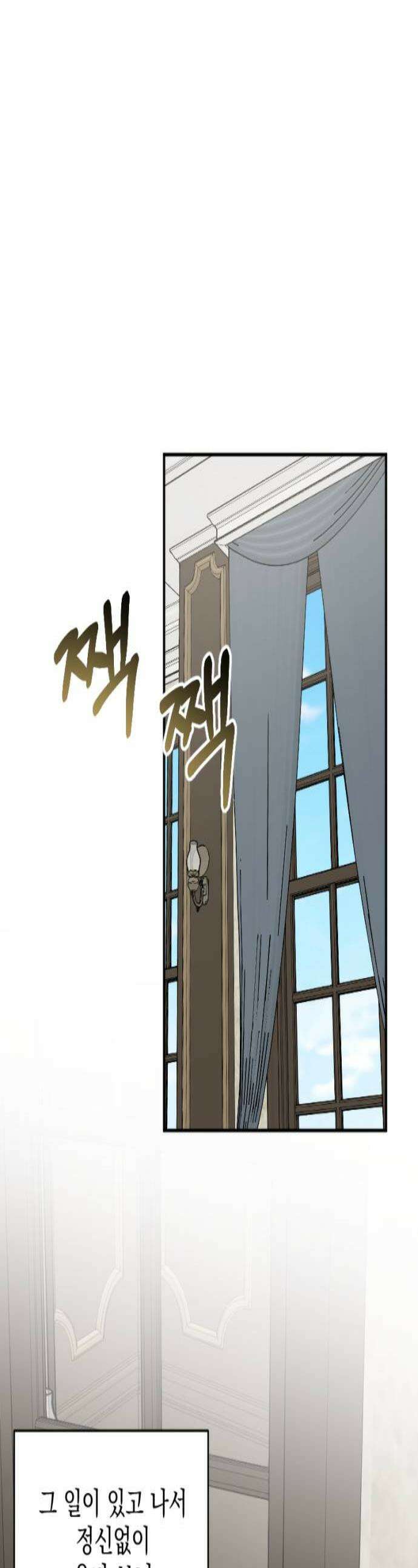 낙원에 진 그림자 27화 1