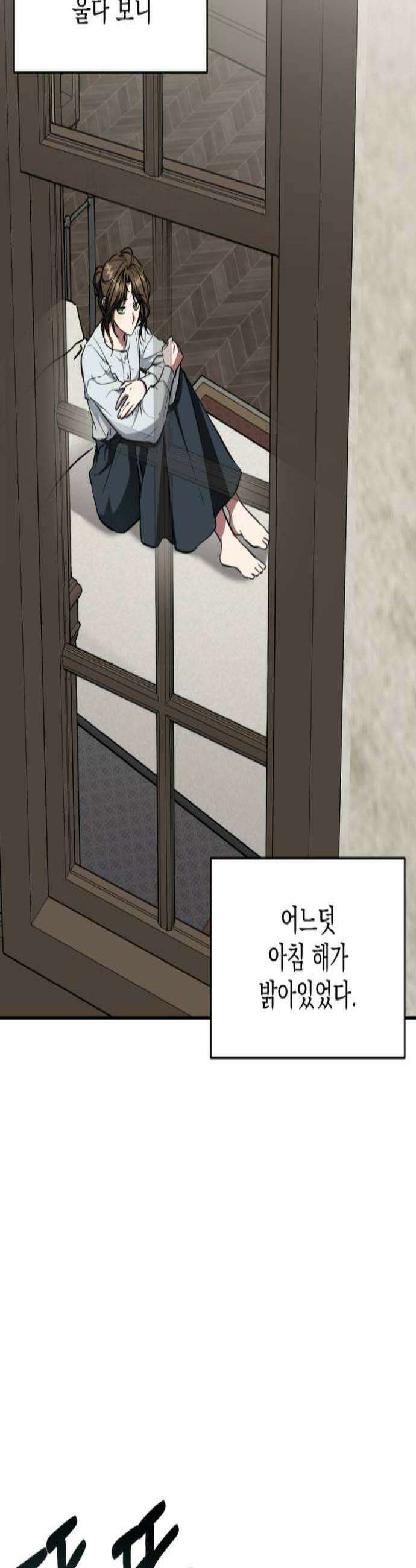 낙원에 진 그림자 27화 2