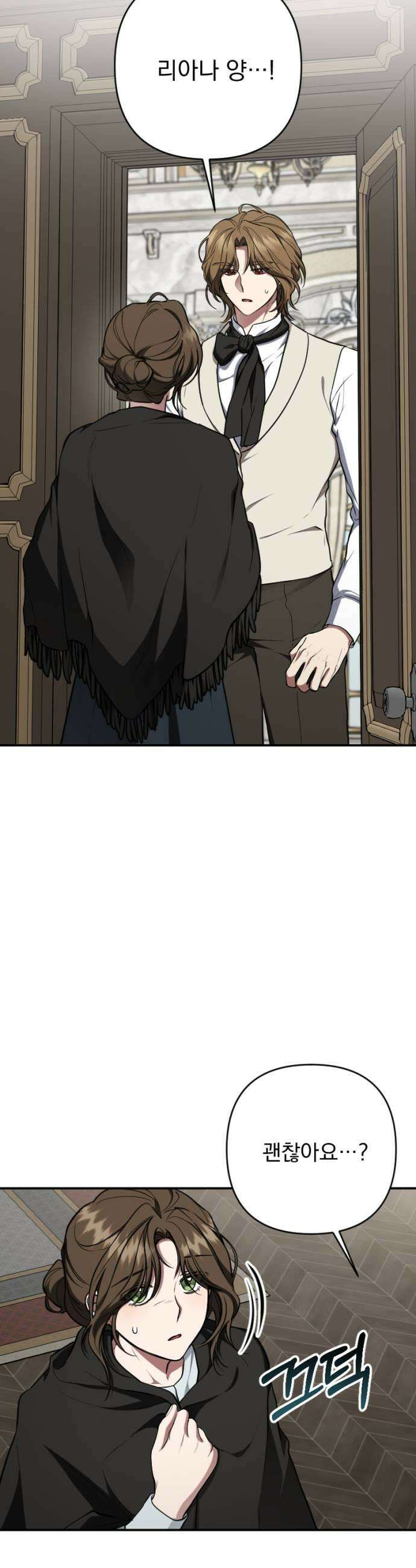 낙원에 진 그림자 27화 7