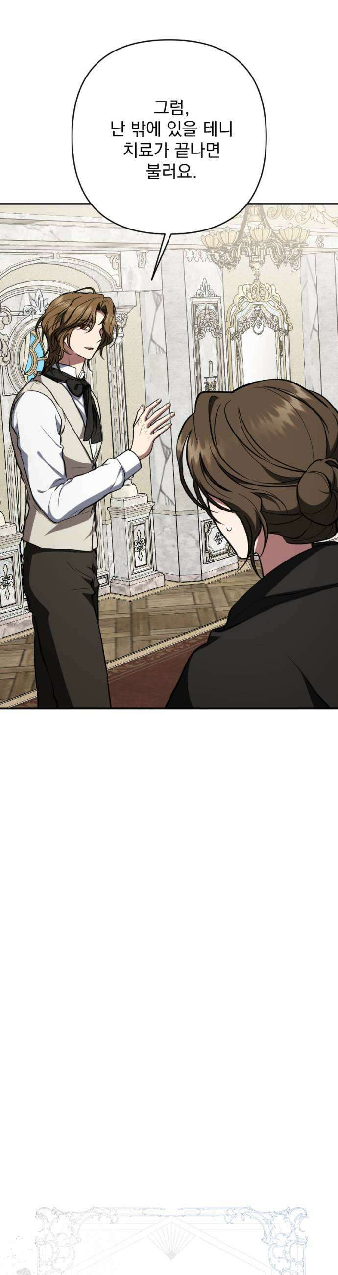 낙원에 진 그림자 27화 9