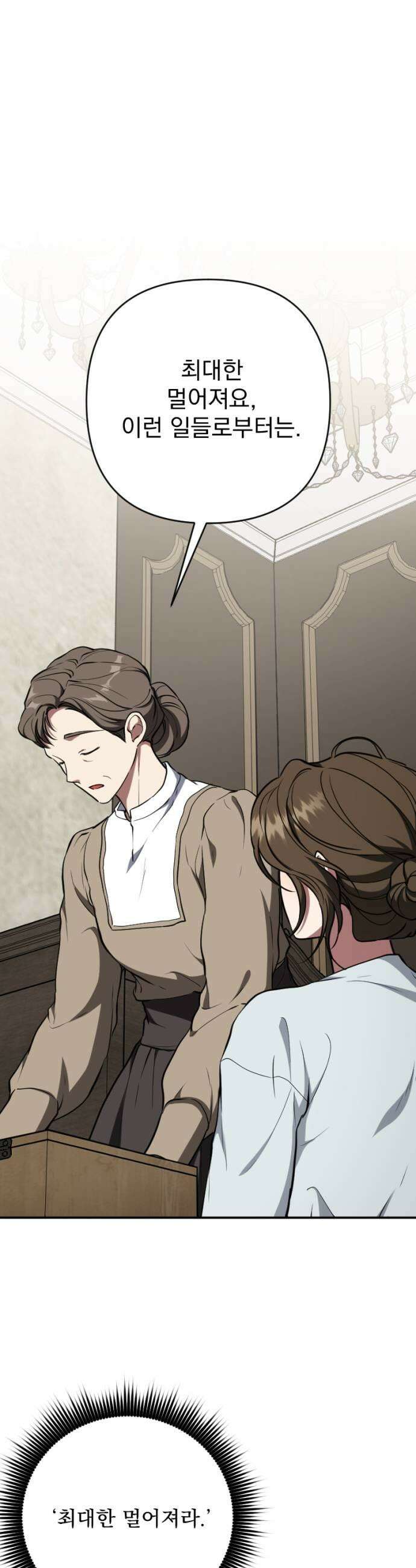 낙원에 진 그림자 27화 15