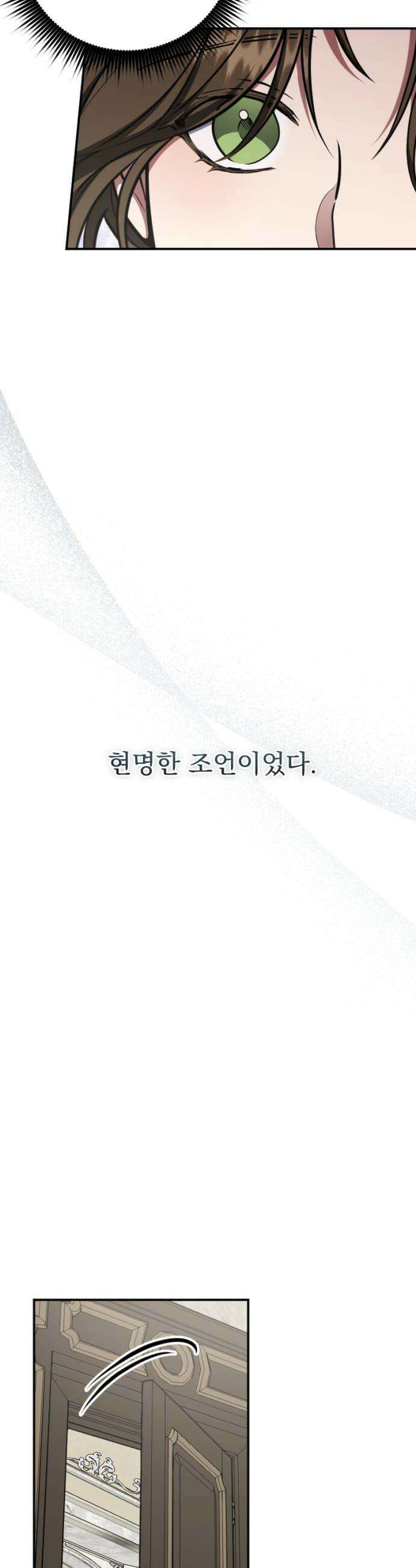 낙원에 진 그림자 27화 16