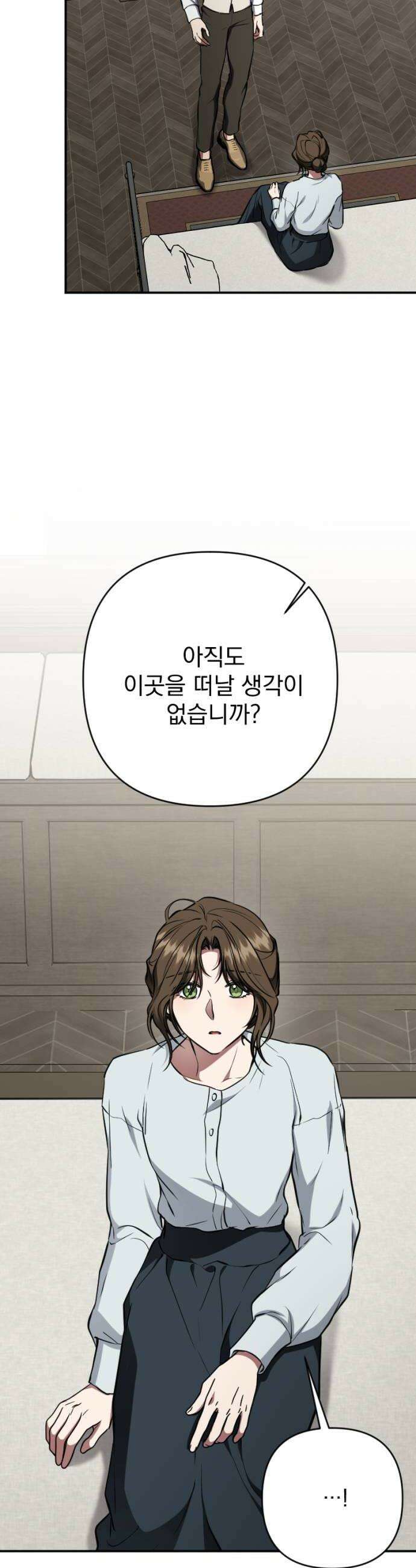 낙원에 진 그림자 27화 22