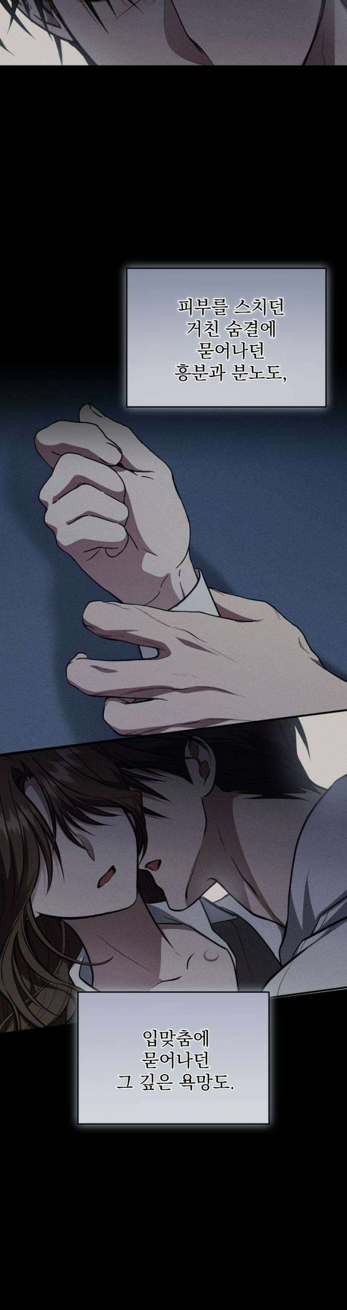 낙원에 진 그림자 27화 27
