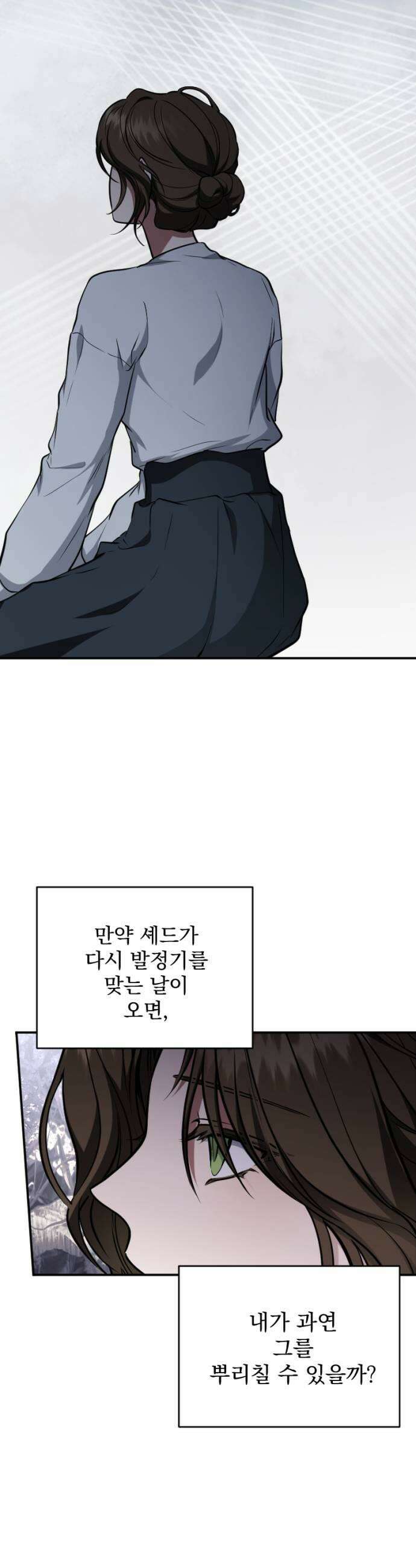 낙원에 진 그림자 27화 29