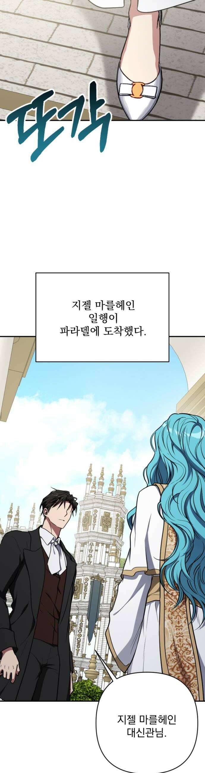 낙원에 진 그림자 27화 38