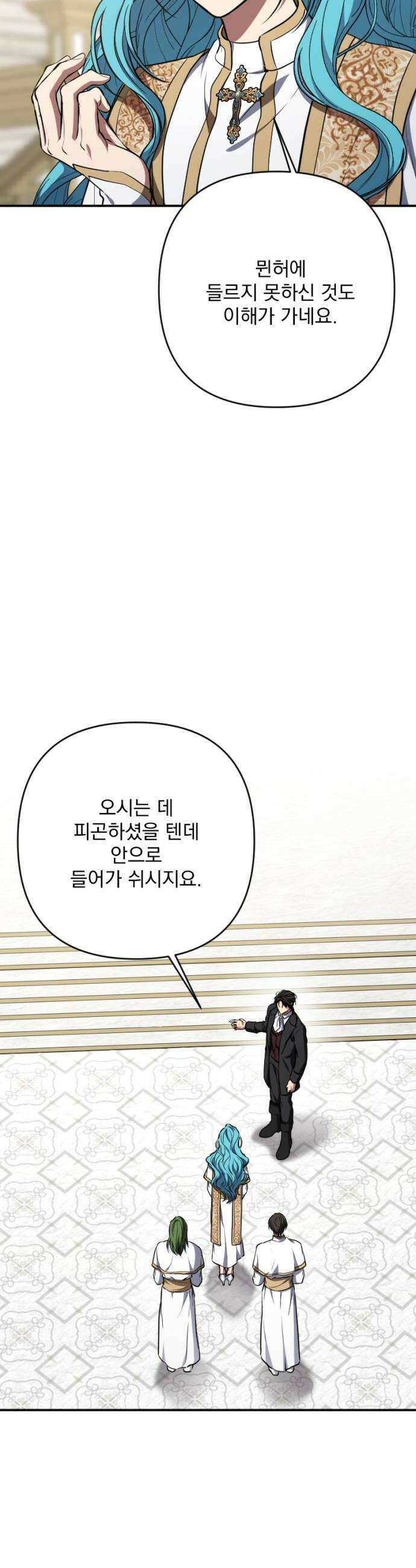 낙원에 진 그림자 27화 44