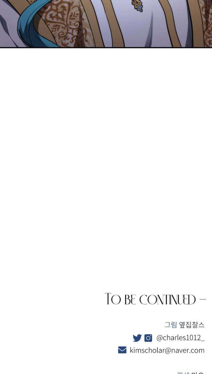 낙원에 진 그림자 27화 47