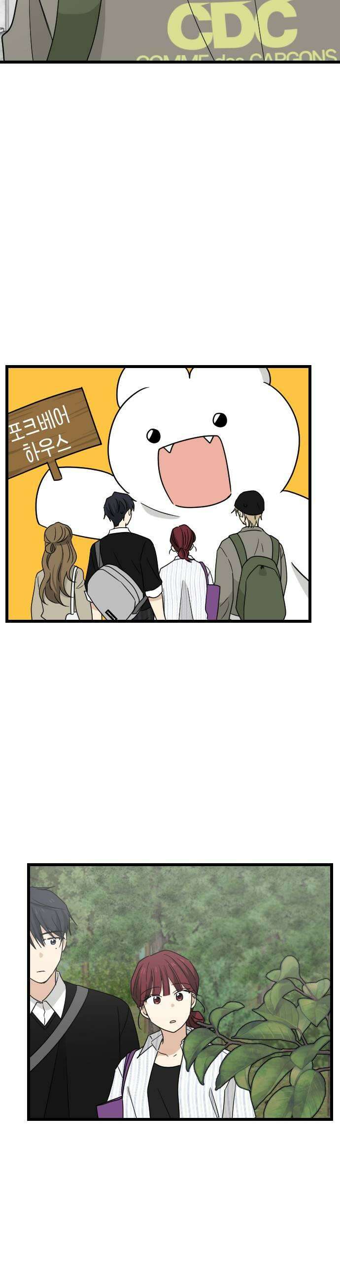 사랑 안 해! 24화 33