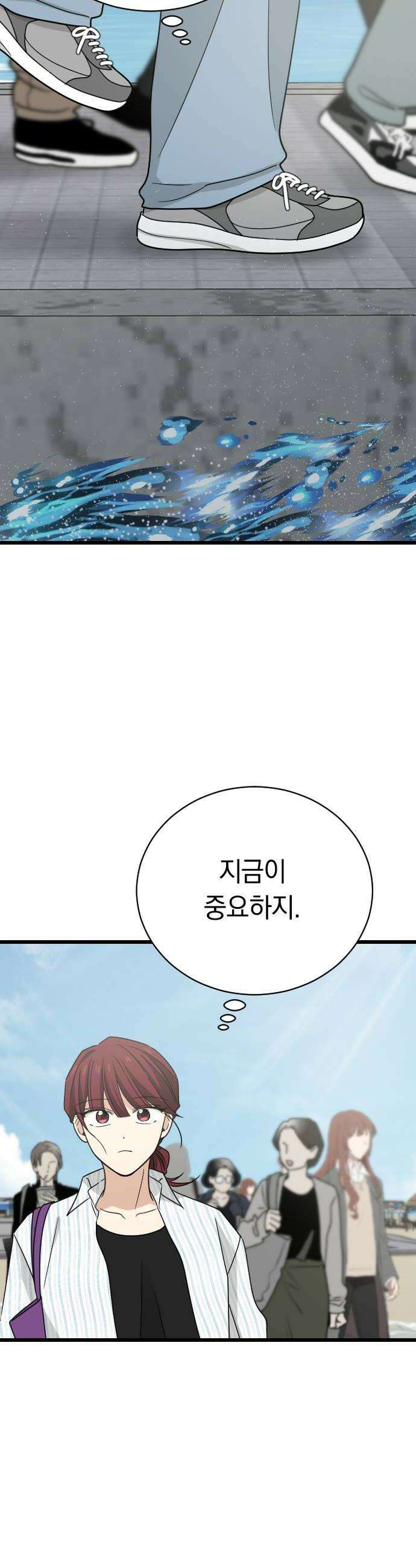 사랑 안 해! 24화 42