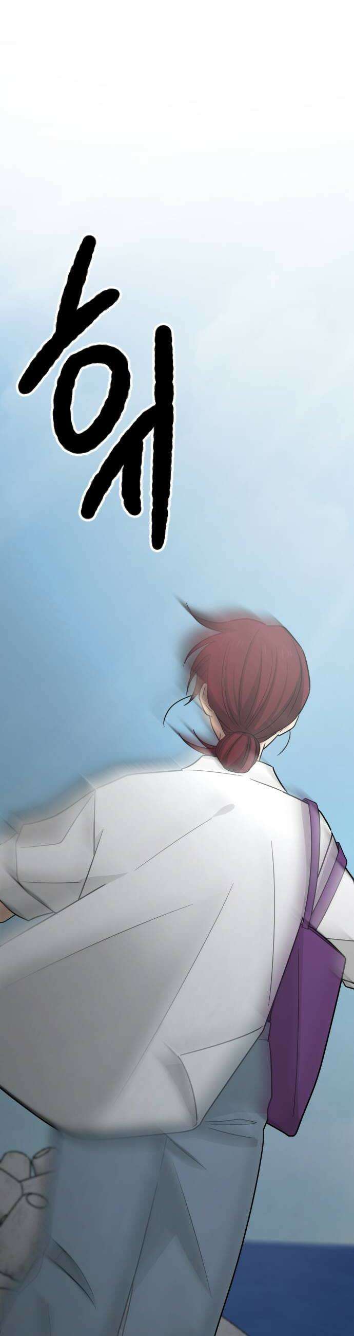 사랑 안 해! 24화 46