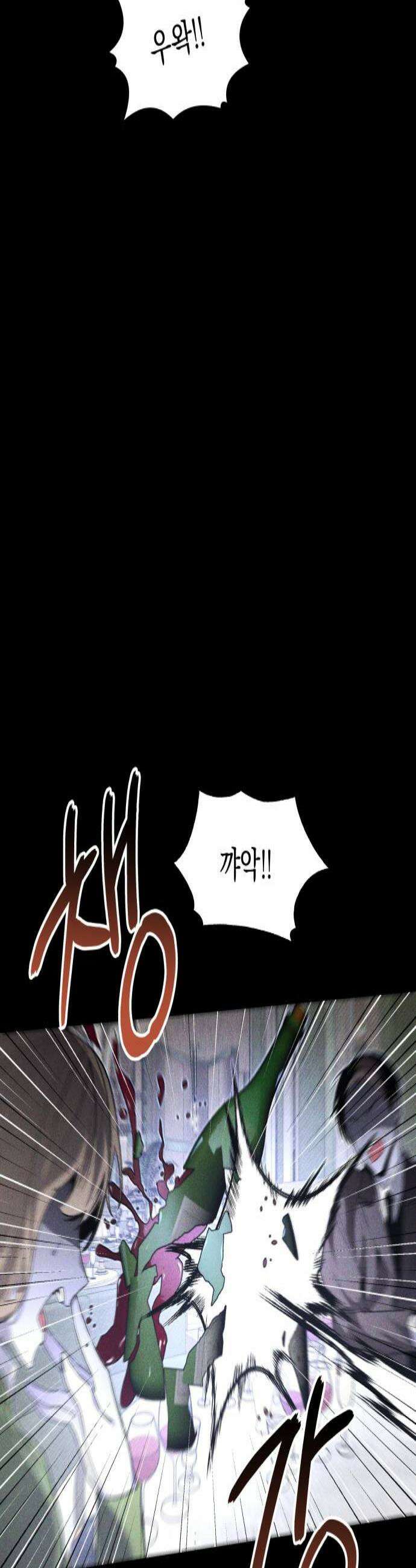 살인예정자 67화  약점3 3