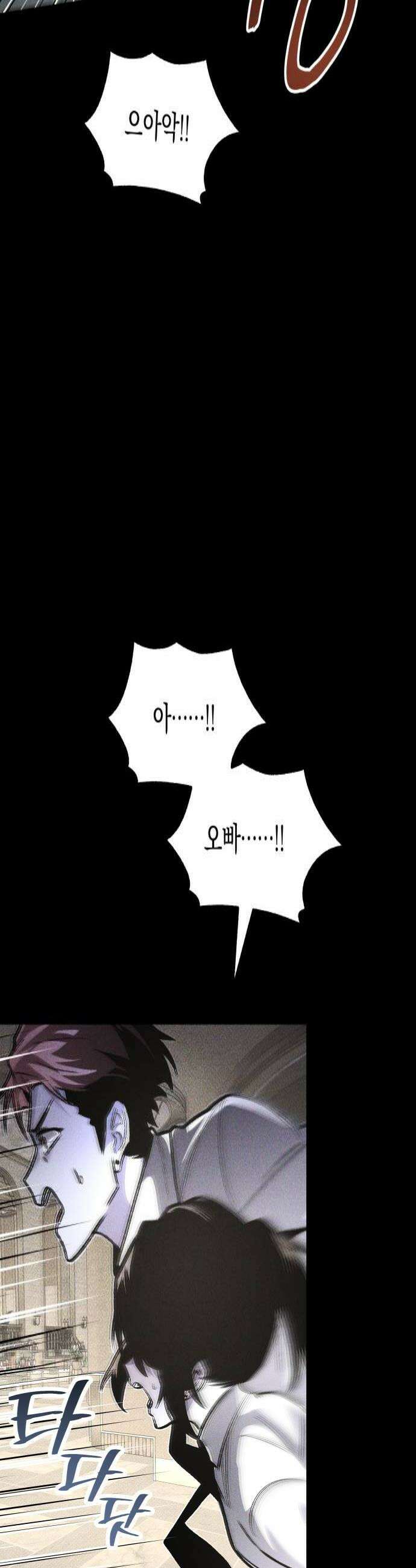 살인예정자 67화  약점3 4