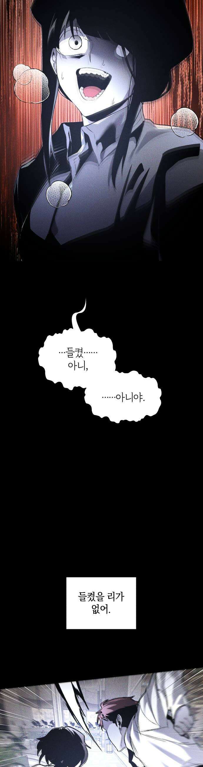 살인예정자 67화  약점3 7