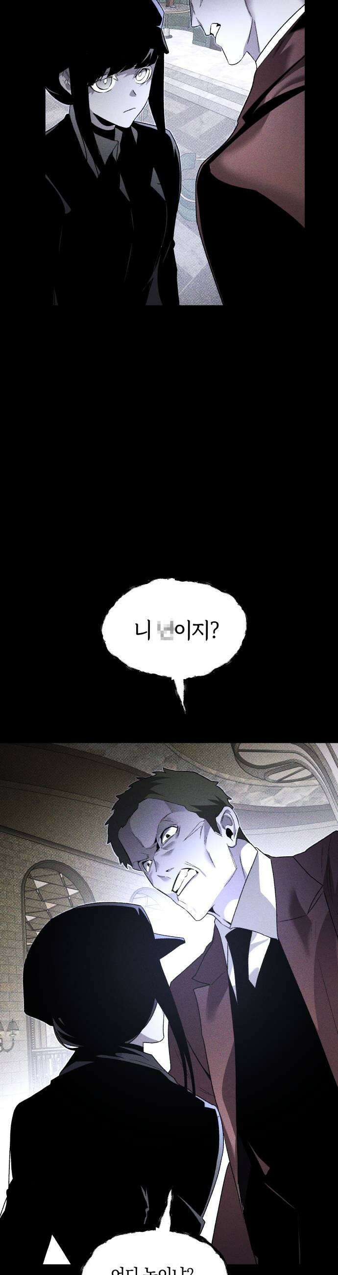 살인예정자 67화  약점3 11